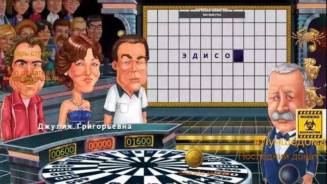 поле чудес 2012 с леонидом якубовичем [стрим] смотреть онлайн