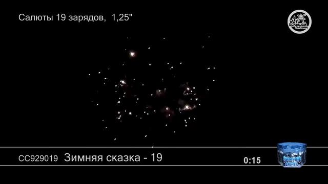 Салютная батарея средняя "Зимняя сказка-19" смотреть онлайн