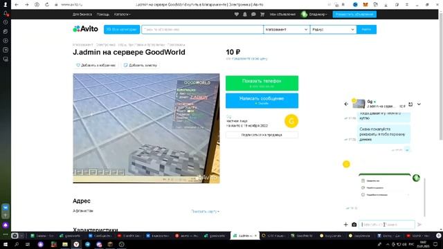 КУПИЛ АККАУНТ ЗА 10 РУБЛЕЙ В МАЙНКРАФТЕ НА GOODWORLD смотреть онлайн
