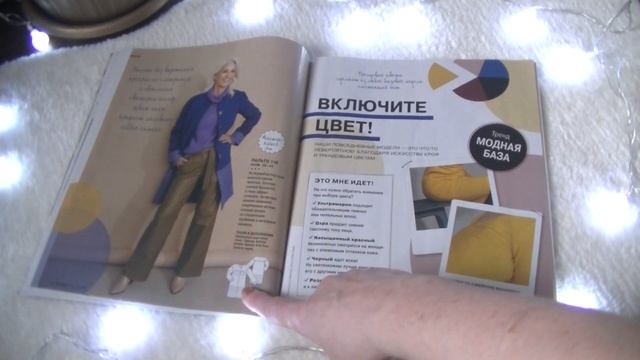 Полистаем журнал "Burda" №12 за 2020 год - приглашаю! смотреть онлайн