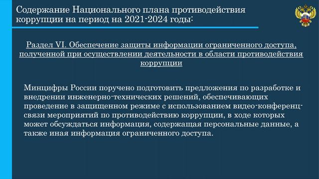 тема 1 6 смотреть онлайн
