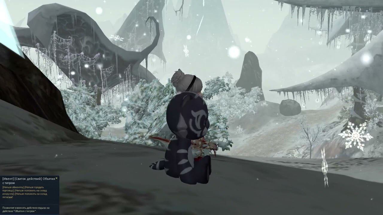 AionClassicRU - [Свиток действий] Объятия с тигром