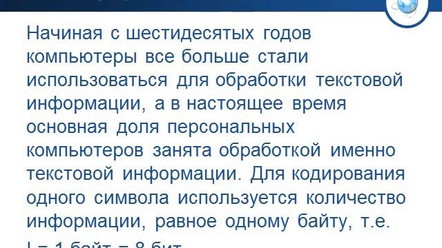 5 КЛАСС Тема: Текст как форма представления информации смотреть онлайн