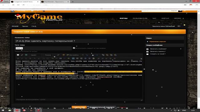 MyGame World | FAQ | Ссылка в картинке смотреть онлайн