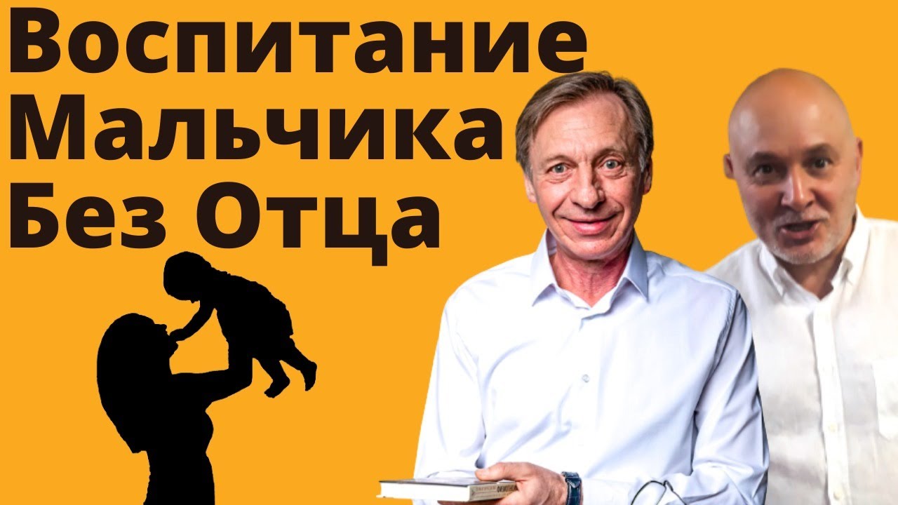 Как одинокой женщине воспитать сильного сына