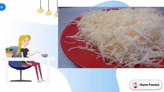 Сборник рецептов