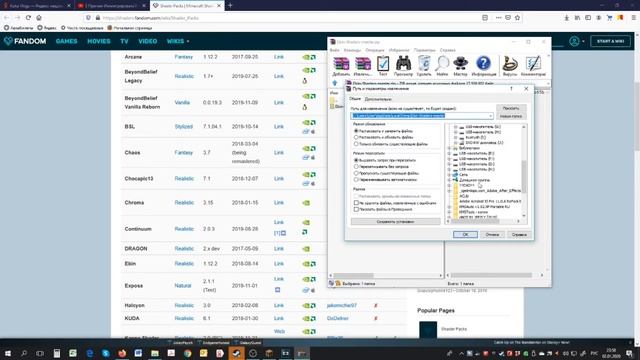 Как Скачать шейдеры на Minecraft ( Перезалив ) смотреть онлайн
