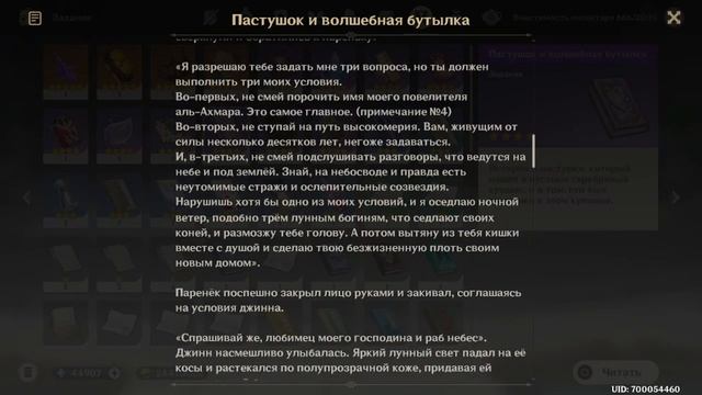 Академия Сумеру - описание, даршаны (факультеты), этимология / Геншин смотреть онлайн