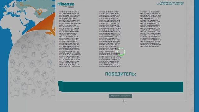 Итоги конкурса "Открой Китай с Hisense" смотреть онлайн
