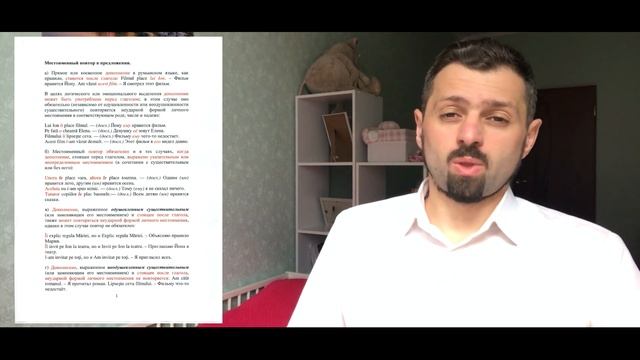 Румынский язык. Местоименный повтор в предложении смотреть онлайн