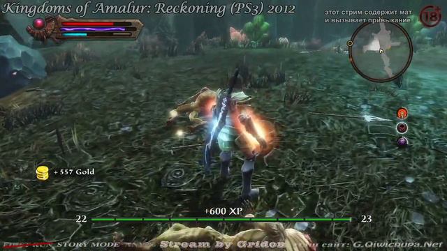 Kingdoms of Amalur Reckoning - 57 смотреть онлайн