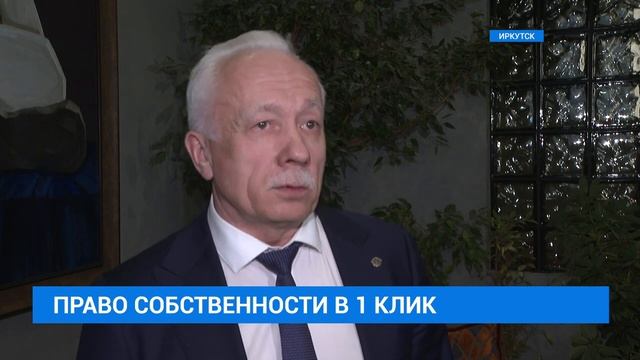 Оформить право собственности в 1 клик. Сюжет Телекомпании АИСТ смотреть онлайн