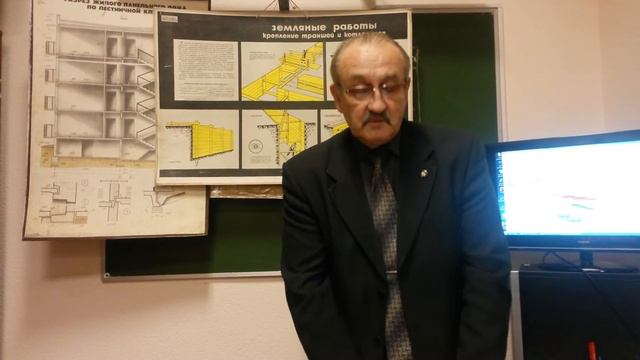 Курсы производитель работ (прораб) смотреть онлайн