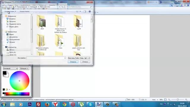Как сделать прозрачный фон.Используем Paint.net смотреть онлайн