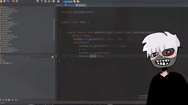 Я-Гуль(Java) смотреть онлайн