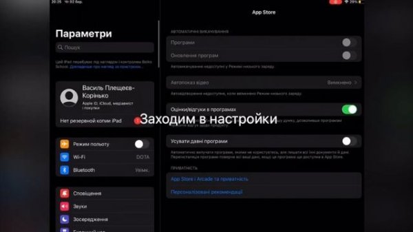 Как зайти в app store если родители скрыли его.