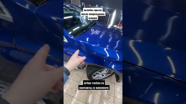 Ростов-на-Дону Mercedes заменили пленку на крыле смотреть онлайн