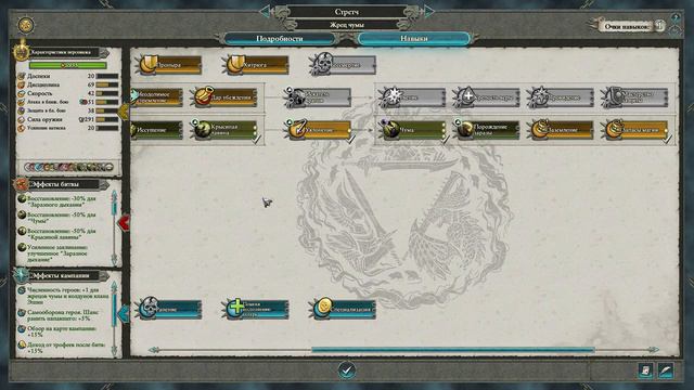 Total War Warhammer 2 - прохождение за Клан Пестиленс (Лорд Скролк). Чума правит миром - №22 смотреть онлайн