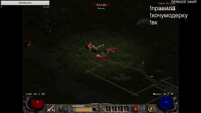Стрим Diablo II (У КОГО ЛИЦУХА, ПАТИ BATTLE.NET)