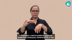 ДОПОЛНИТЕЛЬНЫЕ ОПЛАЧИВАЕМЫЕ ВЫХОДНЫЕ ДНИ ПО УХОДУ ЗА РЕБЕНКОМ-ИНВАЛИДОМ