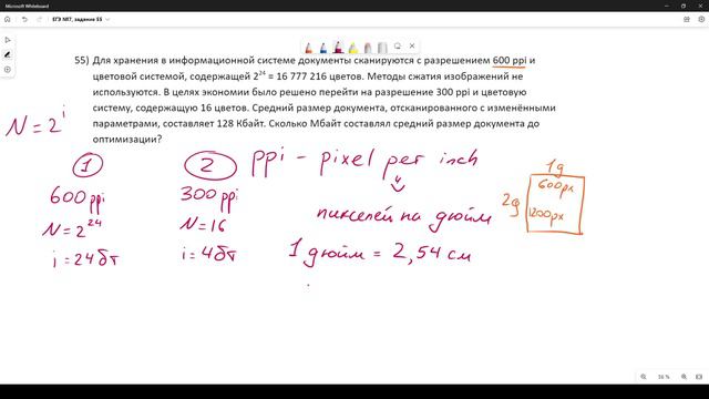 Решение ЕГЭ №7 Графика по информатике | Сборник К. Ю. Полякова №55 смотреть онлайн