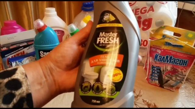 БЫТОВАЯ ХИМИЯ-БЮДЖЕТНАЯ ЗАКУПКА смотреть онлайн