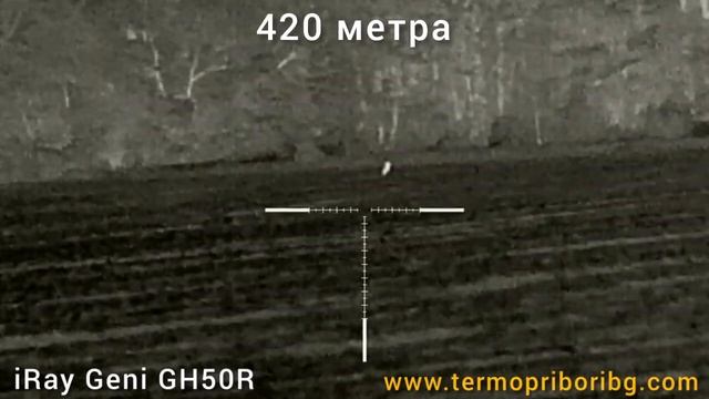 iRay Geni GH50R откриване хищник на дистинция 850м, 530м,420м,130м. смотреть онлайн