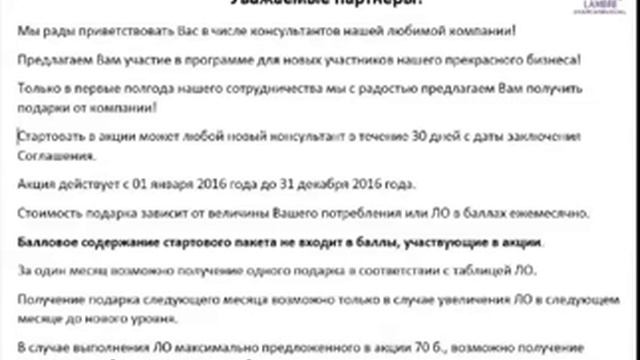 Как создать крепкий фундамент бизнеса в первые 3 месяца смотреть онлайн