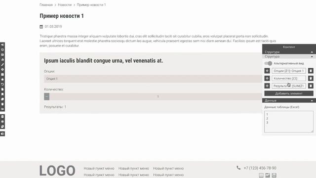 Разработка модуля калькулятора смотреть онлайн