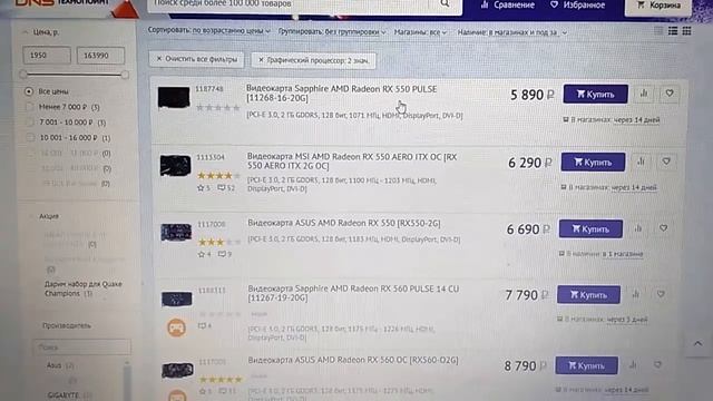 Предупреждение при заказе/покупке новой видеокарты под прошивку RX550/560 смотреть онлайн