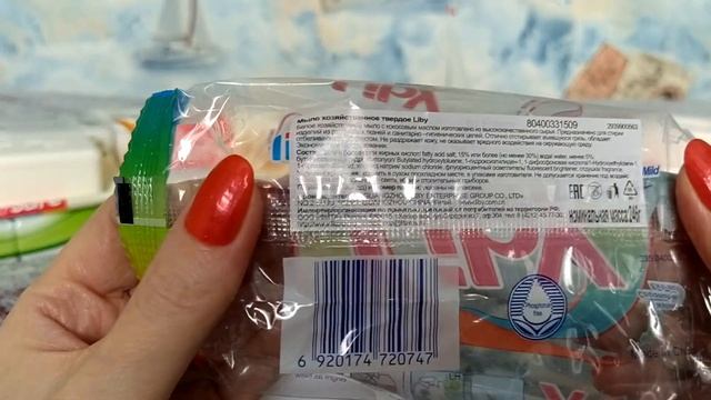 Обзор моего хозяйственного мыла разных производителей! / 5 часть/ смотреть онлайн