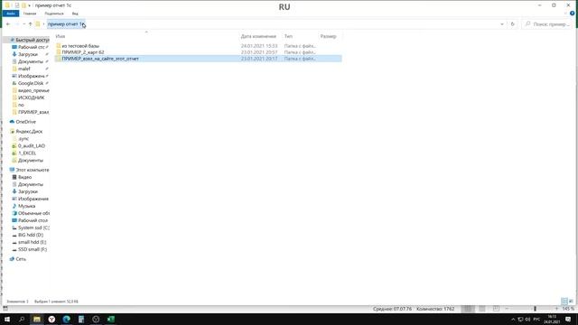 Надстройка Excel для аудитора. смотреть онлайн