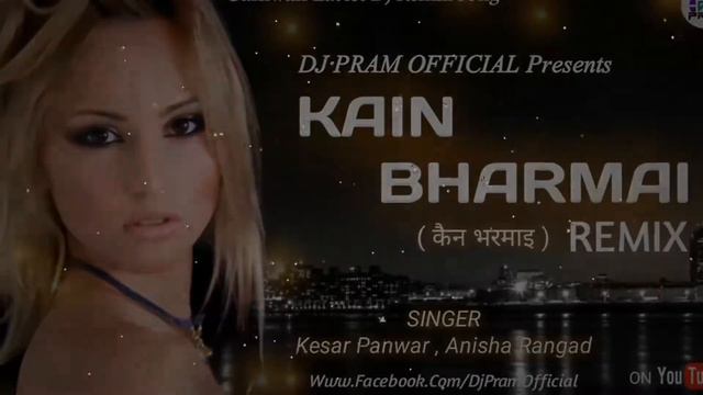 #Kain_Bharmai (Remix Version) | #SINGH_PRODUCTION | #DJ_PRAM | #Latest_Garhwali #DJ_Remix_Song #201 смотреть онлайн