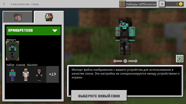 Скины из Fortnite в Minecraft