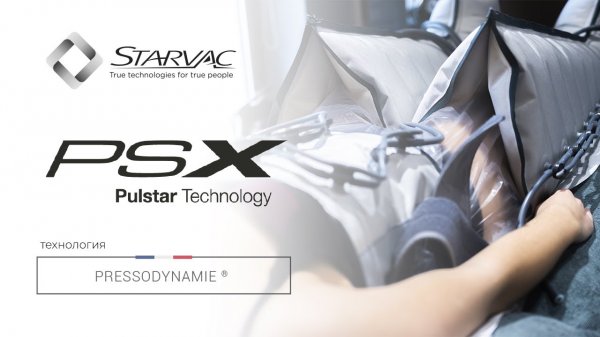 Starvac PSX Active Wave Pressodynamie® Прессотерапия
