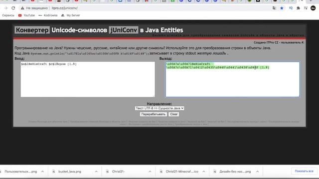 КАК СДЕЛАТЬ КРАСИВЫЙ MOTD БЕЗ ПЛАГИНА MOTD ???