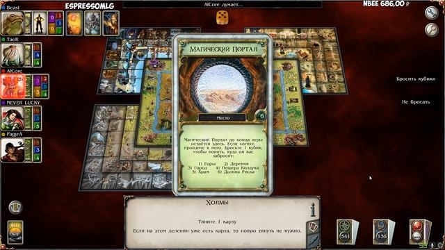 Настолка Талисман с Бандой (TALISMAN:Digital Edition) ● KILL ME #3 смотреть онлайн