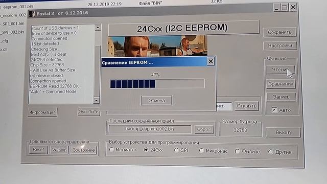 Программаторы для ремонта Postal 3 AVR ISP и CH341A 24/25 серии SPI FLASH и EEPROM ЧАСТЬ 1 смотреть онлайн