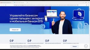 Как открыть счет в ВТБ? (рко)