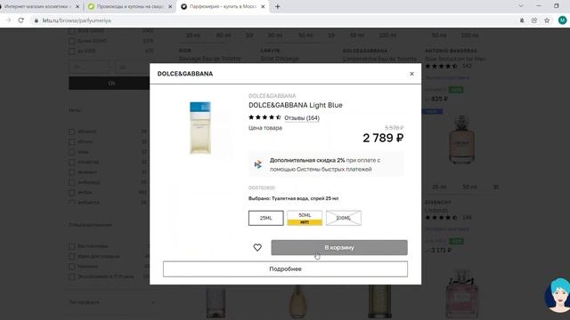 Л'Этуаль: как зарегистрировать промокод? смотреть онлайн