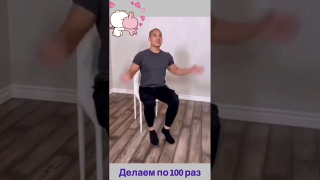 Зарядка для неспортивных