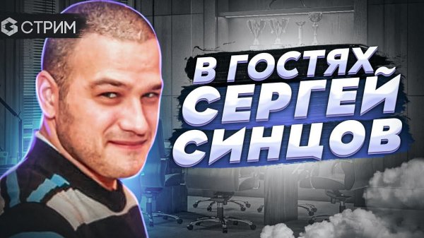 СТРИМ - CROWD GAMES в гостях у Geek Media