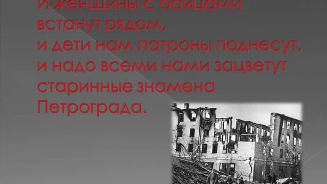 Час поэзии "Читаем вместе. Ольга Берггольц" Стихи о блокаде Ленинграда. смотреть онлайн
