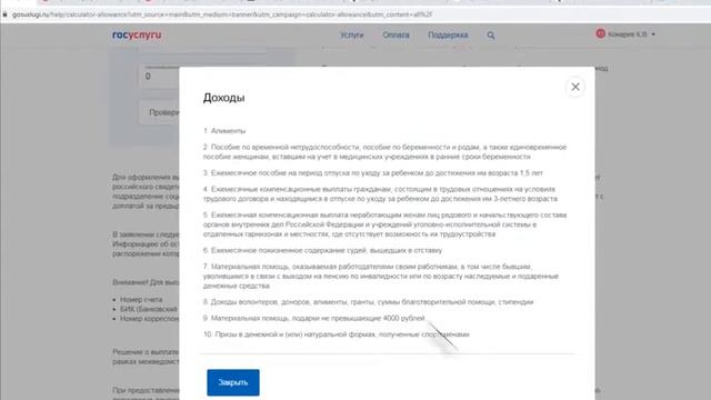 Раскрытие тайны