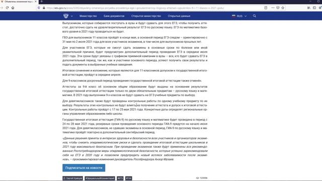 ОГЭ-2021 ПО ВЫБОРУ ОТМЕНЁН!!! смотреть онлайн