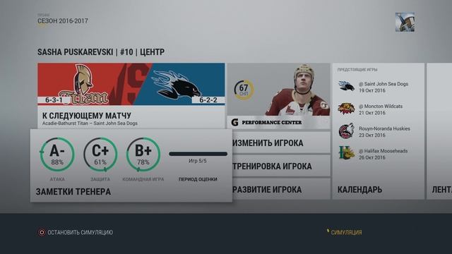 NHL 17 Карьера игрока #6 Прорвало смотреть онлайн