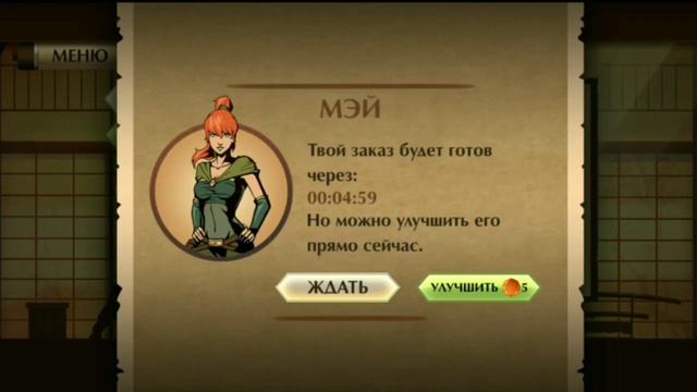 shadow fight 2 прохождение игры шэдоу файт 2 #летсплей #видеоигры #shadowfight2mod смотреть онлайн