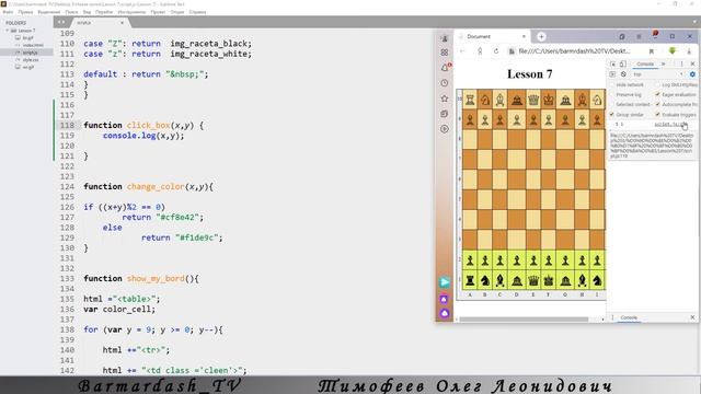 lesson 7. Добавляем обработчик события onclick смотреть онлайн