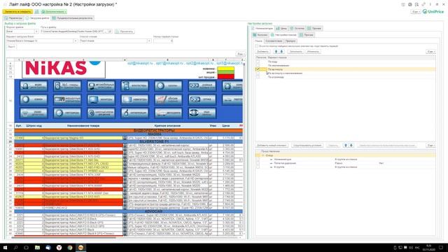 UniPrice - Пример настройки простого прайса (номенклатура, цены, остатки) смотреть онлайн