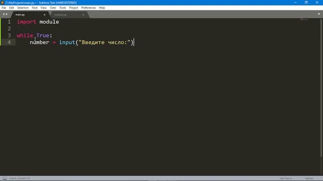 Создание своего модуля на python. смотреть онлайн